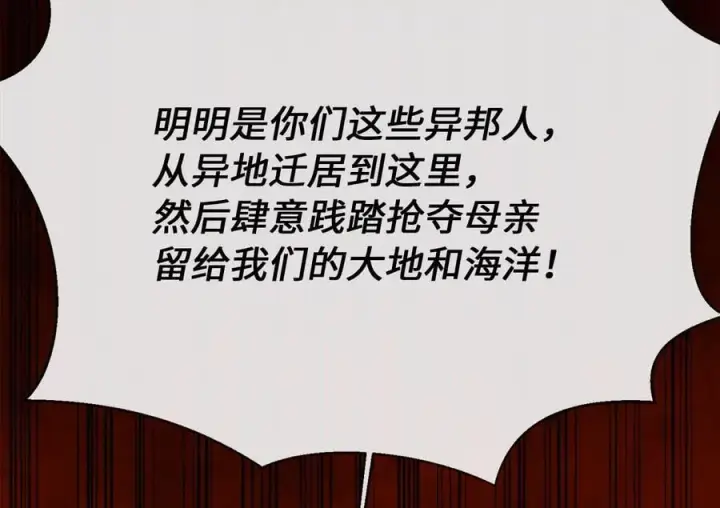 《废柴重生之我要当大佬》265.雪靴巫师图182