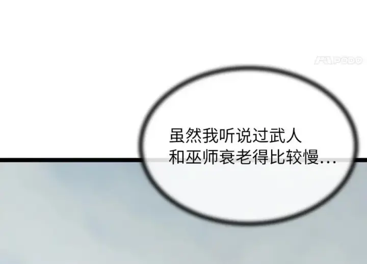 《废柴重生之我要当大佬》265.雪靴巫师图195