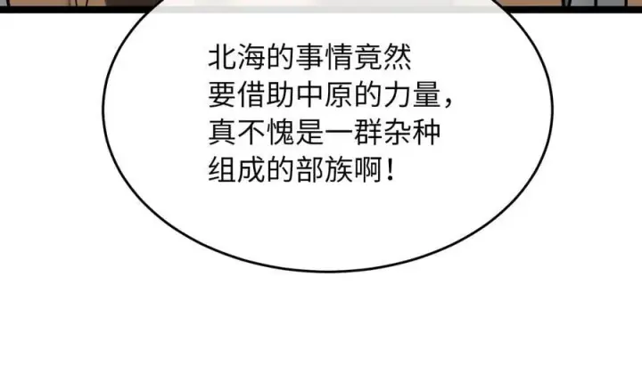《废柴重生之我要当大佬》265.雪靴巫师图200