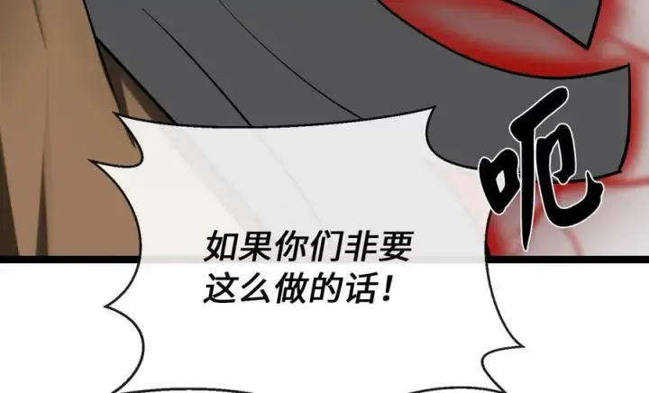 《废柴重生之我要当大佬》265.雪靴巫师图202