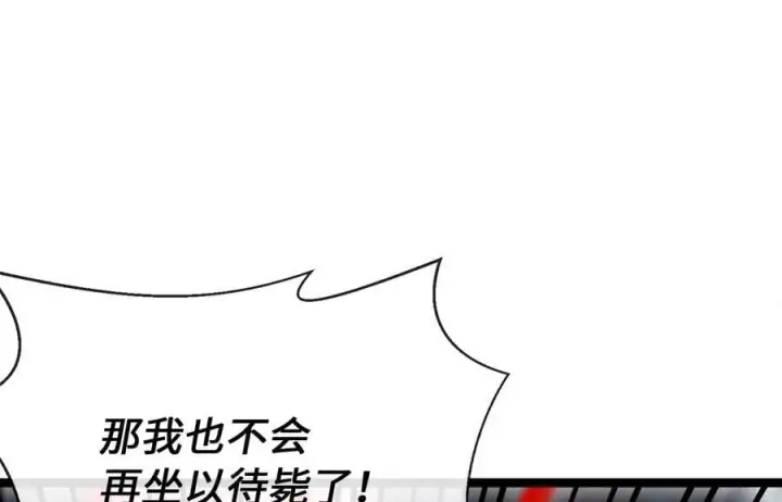 《废柴重生之我要当大佬》265.雪靴巫师图204