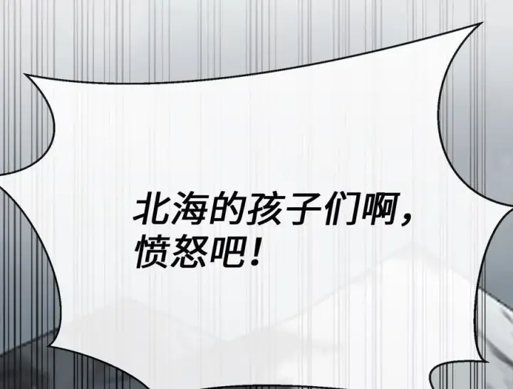 《废柴重生之我要当大佬》265.雪靴巫师图208