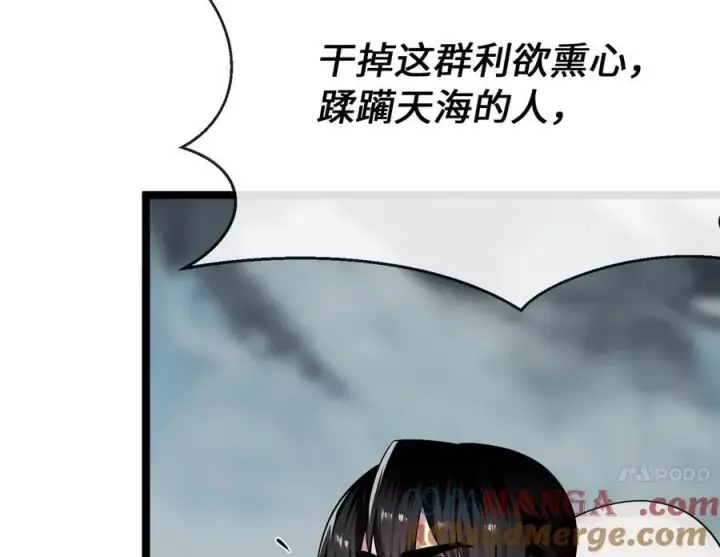《废柴重生之我要当大佬》265.雪靴巫师图213