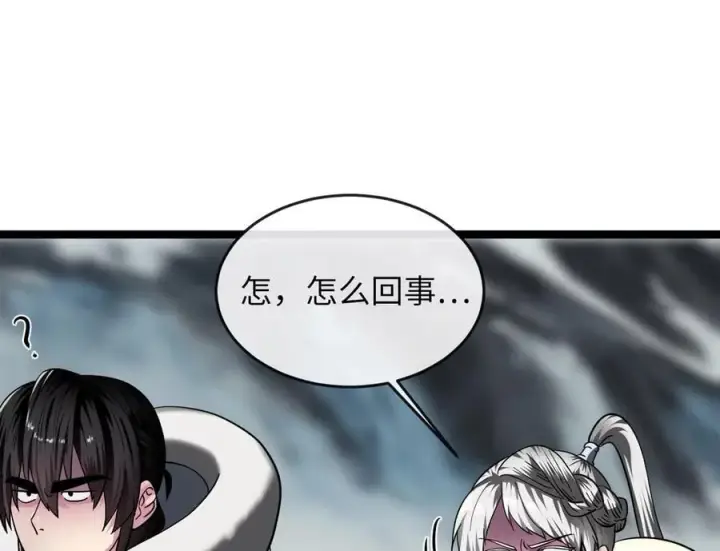 《废柴重生之我要当大佬》265.雪靴巫师图218