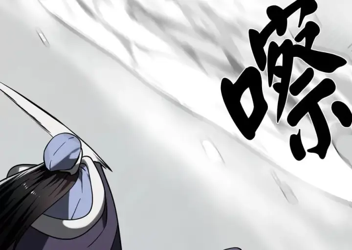 《废柴重生之我要当大佬》265.雪靴巫师图23