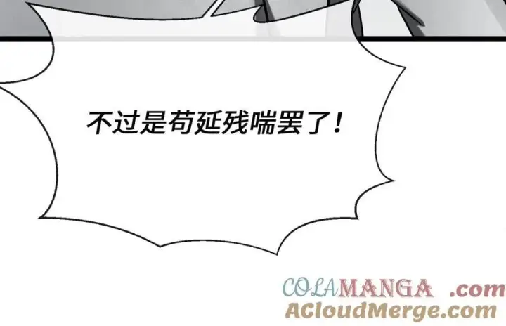 《废柴重生之我要当大佬》265.雪靴巫师图237