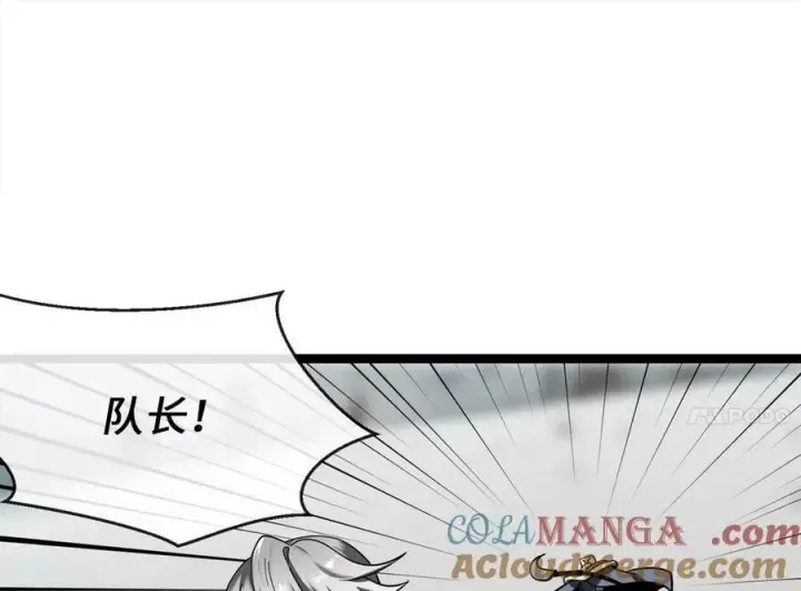 《废柴重生之我要当大佬》265.雪靴巫师图29