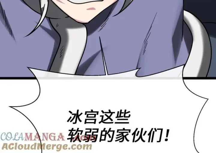 《废柴重生之我要当大佬》265.雪靴巫师图41