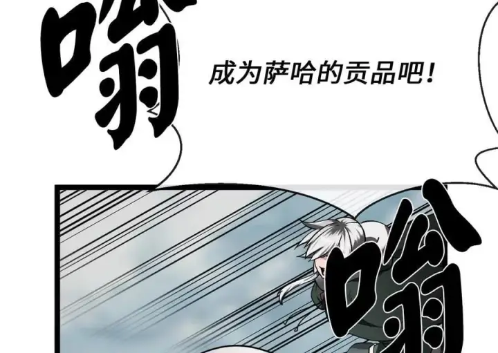 《废柴重生之我要当大佬》265.雪靴巫师图52