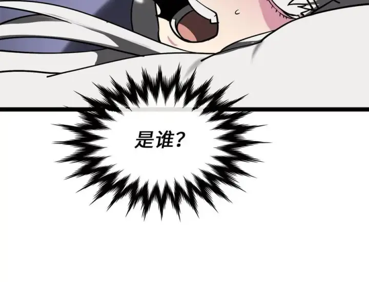 《废柴重生之我要当大佬》265.雪靴巫师图71