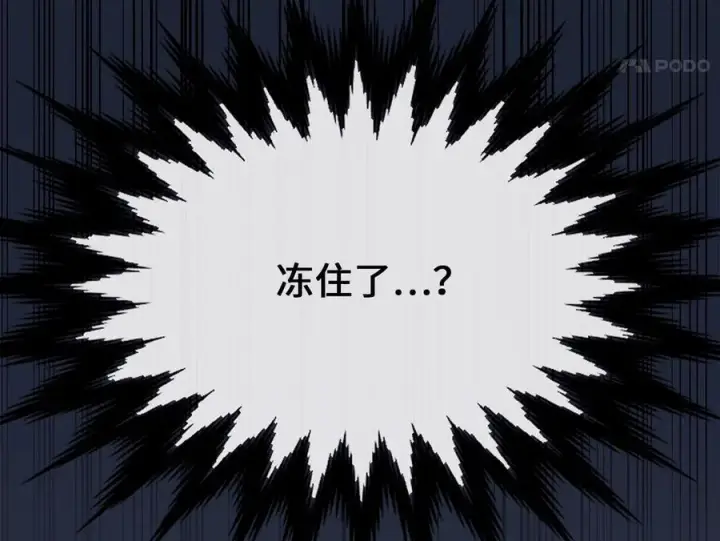 《废柴重生之我要当大佬》265.雪靴巫师图76