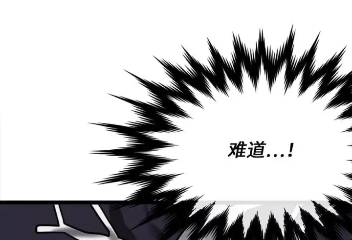 《废柴重生之我要当大佬》265.雪靴巫师图80