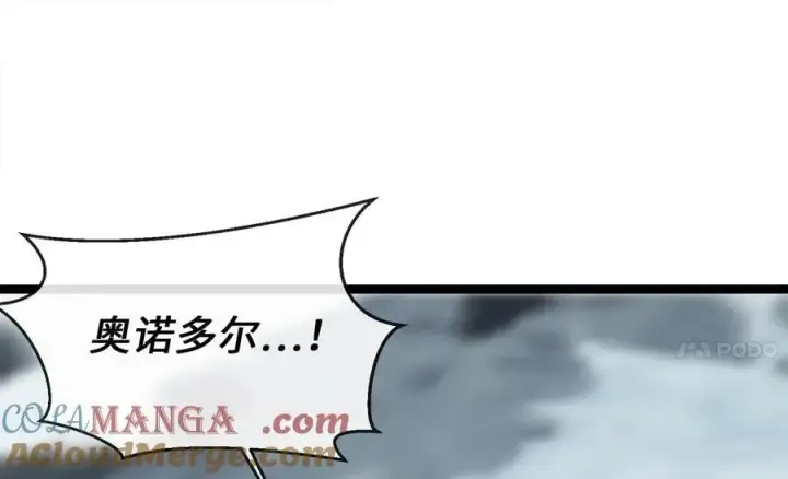 《废柴重生之我要当大佬》265.雪靴巫师图93