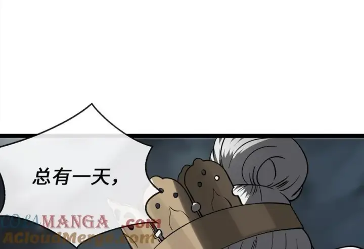 《废柴重生之我要当大佬》266.围剿萨满图105