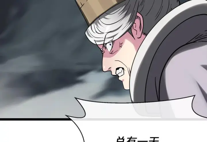 《废柴重生之我要当大佬》266.围剿萨满图106