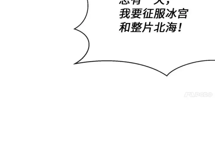 《废柴重生之我要当大佬》266.围剿萨满图107