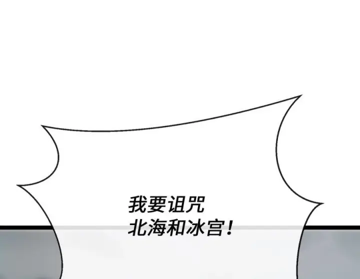 《废柴重生之我要当大佬》266.围剿萨满图108