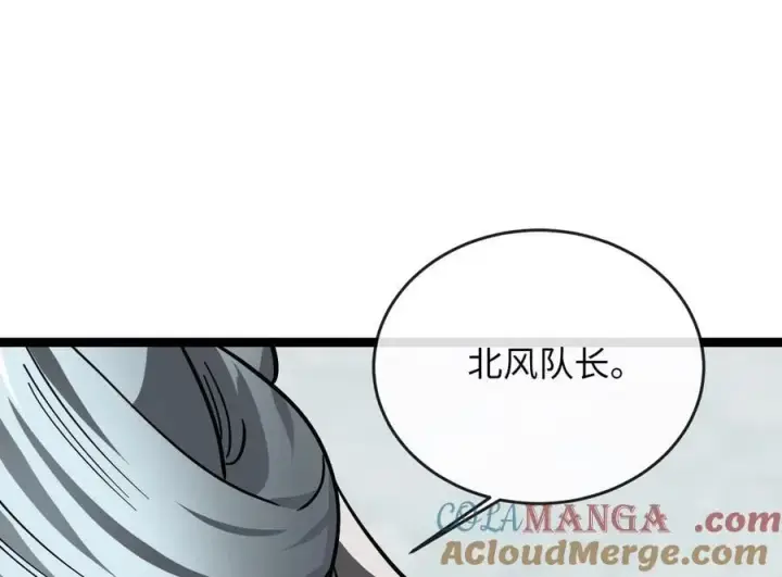 《废柴重生之我要当大佬》266.围剿萨满图125