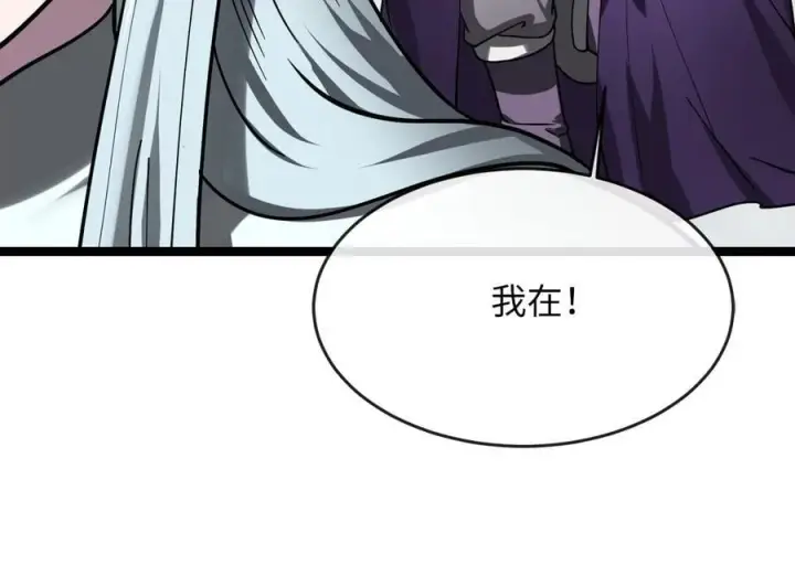 《废柴重生之我要当大佬》266.围剿萨满图127