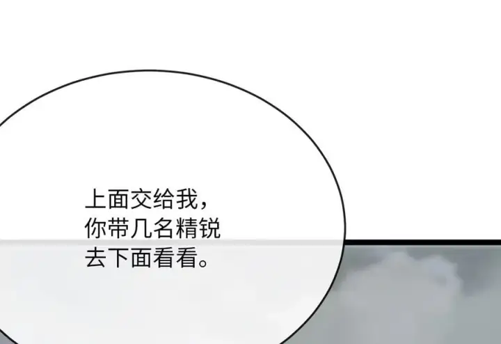 《废柴重生之我要当大佬》266.围剿萨满图128