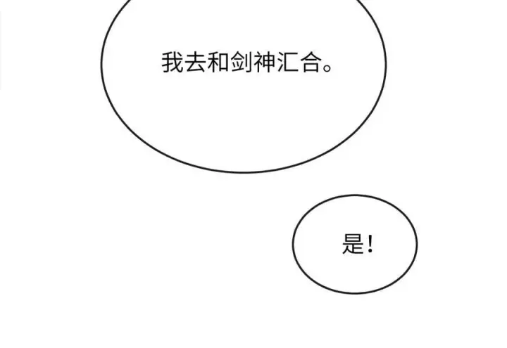 《废柴重生之我要当大佬》266.围剿萨满图131