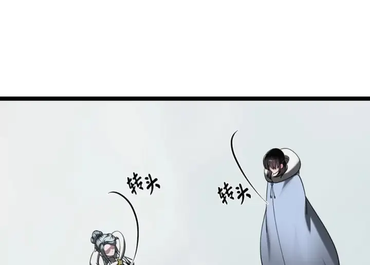 《废柴重生之我要当大佬》266.围剿萨满图139