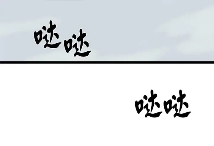 《废柴重生之我要当大佬》266.围剿萨满图142
