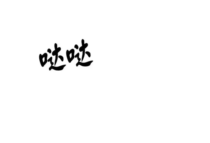 《废柴重生之我要当大佬》266.围剿萨满图143