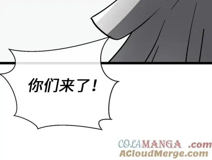 《废柴重生之我要当大佬》266.围剿萨满图149