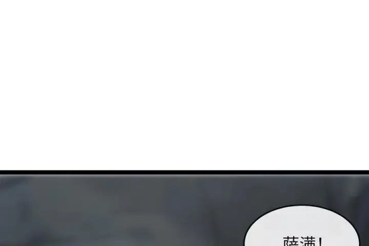《废柴重生之我要当大佬》266.围剿萨满图150