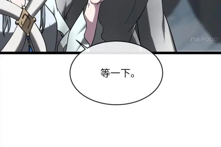 《废柴重生之我要当大佬》266.围剿萨满图152