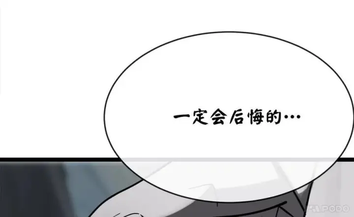 《废柴重生之我要当大佬》266.围剿萨满图163