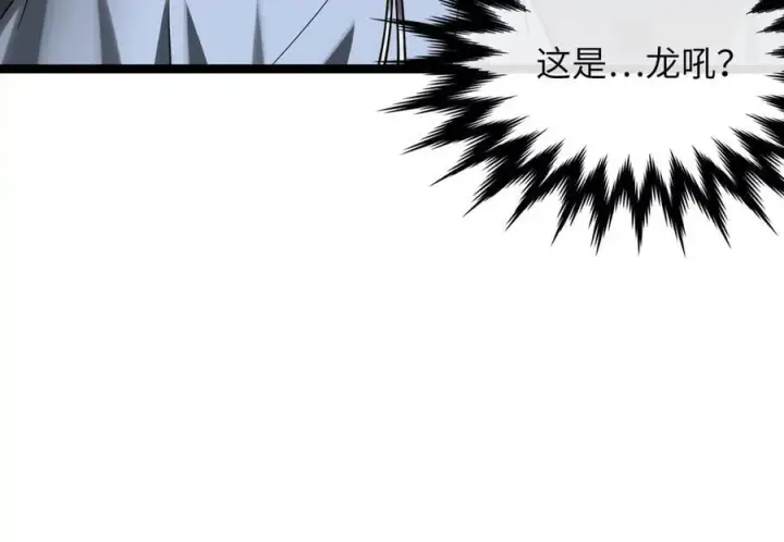 《废柴重生之我要当大佬》266.围剿萨满图168