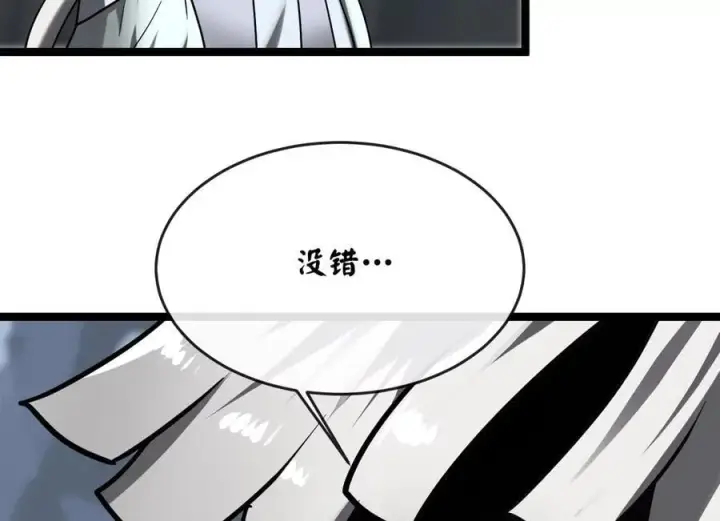 《废柴重生之我要当大佬》266.围剿萨满图183