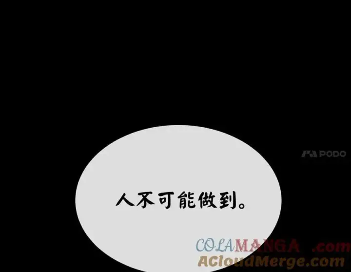 《废柴重生之我要当大佬》266.围剿萨满图185