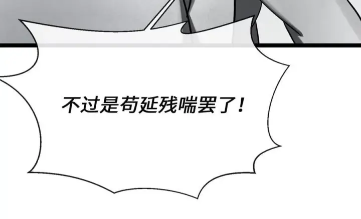 《废柴重生之我要当大佬》266.围剿萨满图20