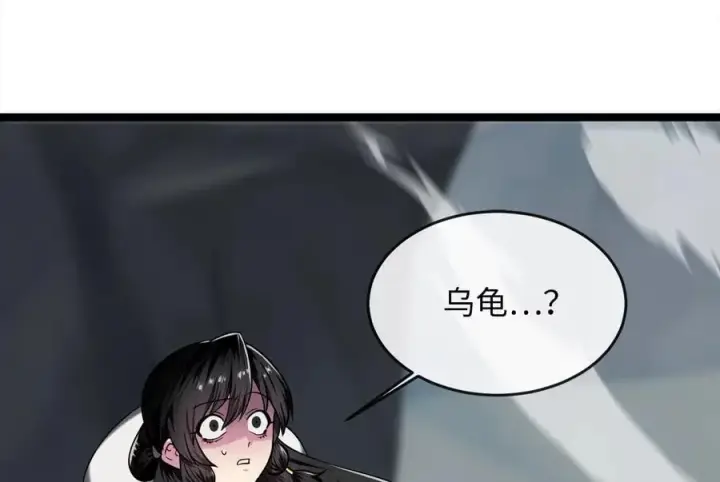 《废柴重生之我要当大佬》266.围剿萨满图203