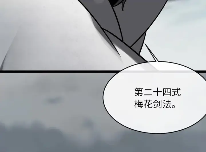 《废柴重生之我要当大佬》266.围剿萨满图22