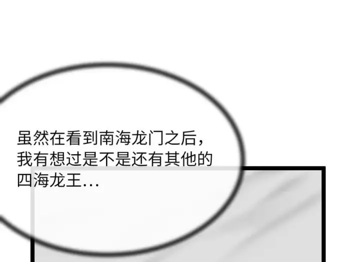 《废柴重生之我要当大佬》266.围剿萨满图222