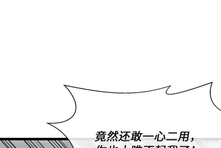 《废柴重生之我要当大佬》266.围剿萨满图48