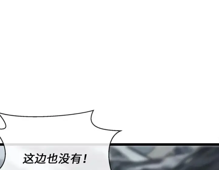 《废柴重生之我要当大佬》266.围剿萨满图66