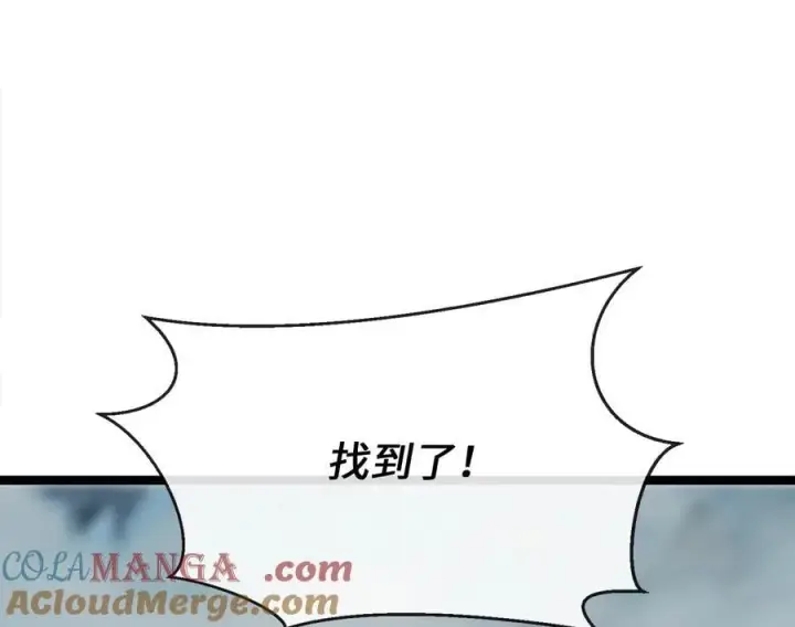 《废柴重生之我要当大佬》266.围剿萨满图69