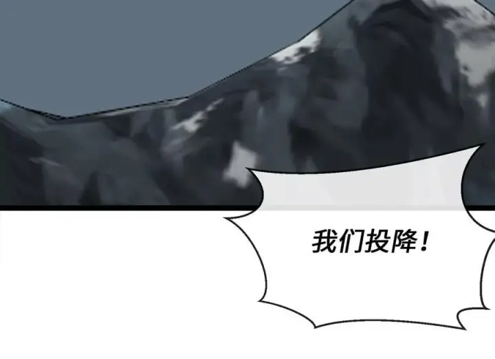 《废柴重生之我要当大佬》266.围剿萨满图79