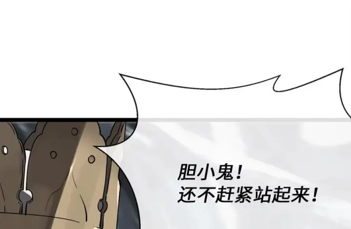 《废柴重生之我要当大佬》266.围剿萨满图83