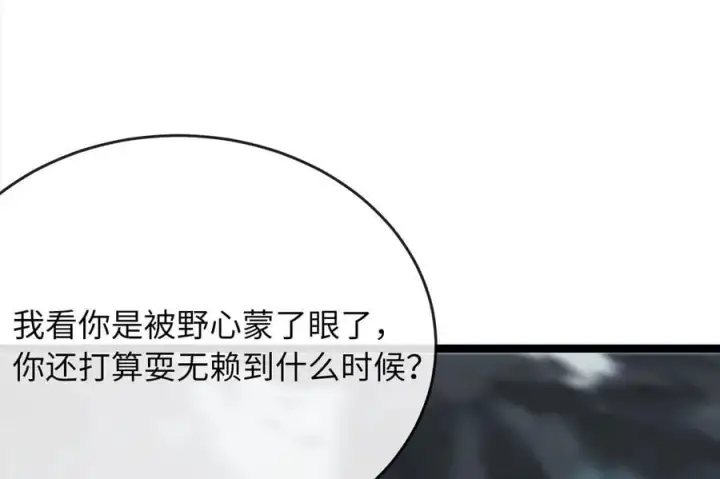 《废柴重生之我要当大佬》266.围剿萨满图86