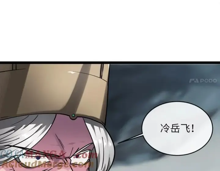 《废柴重生之我要当大佬》266.围剿萨满图89