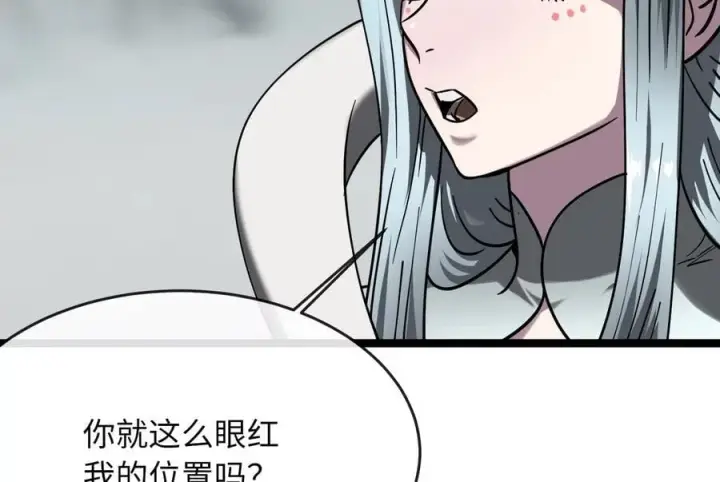 《废柴重生之我要当大佬》266.围剿萨满图92