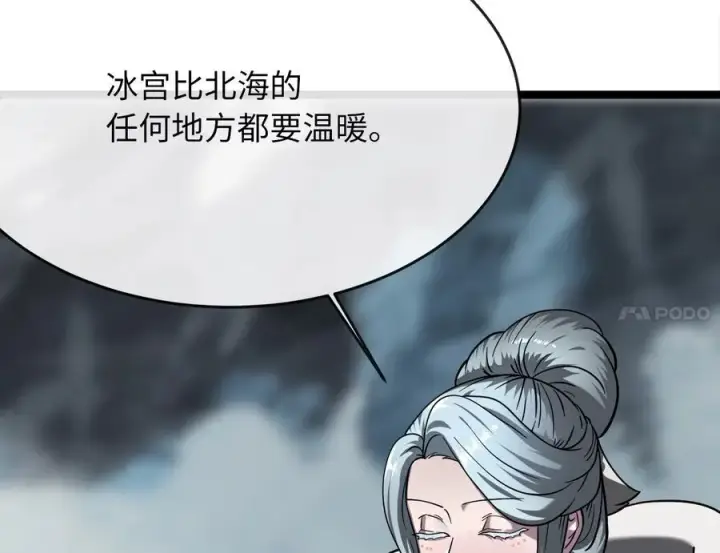 《废柴重生之我要当大佬》266.围剿萨满图96