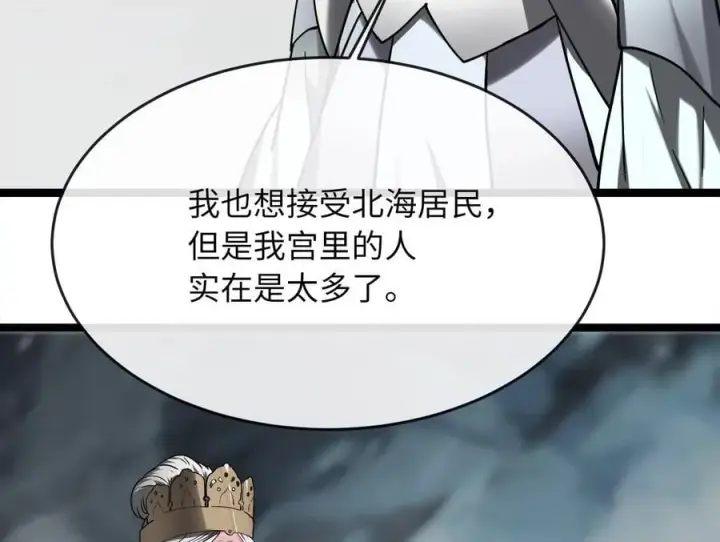 《废柴重生之我要当大佬》266.围剿萨满图98
