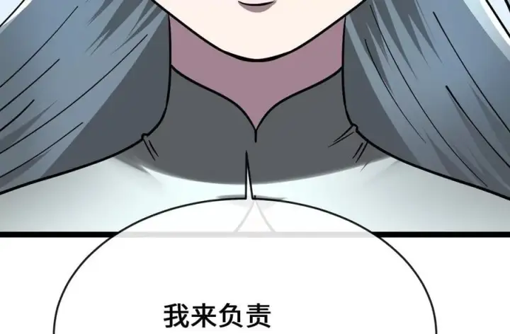《废柴重生之我要当大佬》267.北海龙王图103